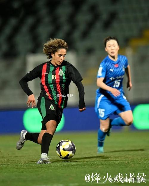 武汉女足与AS FAR女足冠军杯赛全程回顾与解析