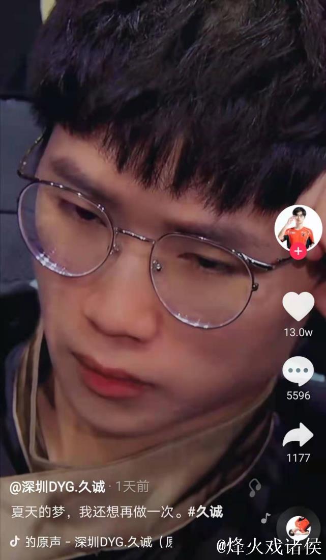 Fly：TE溯怀沙像极了久诚；久诚：让我试试你的三角洲号！